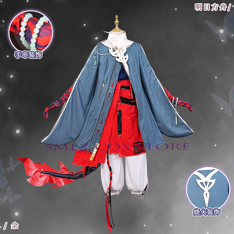 ‌Yu Cosplay Game Arknights Yu  - Party Games New 评论和价格