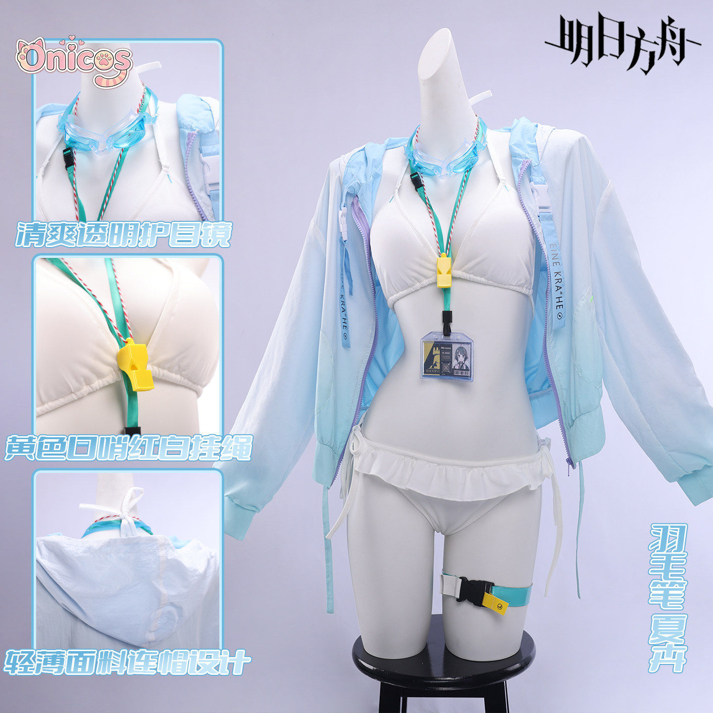 Arknight Martine Cosplay Costu - Party Games Summer 评论和价格