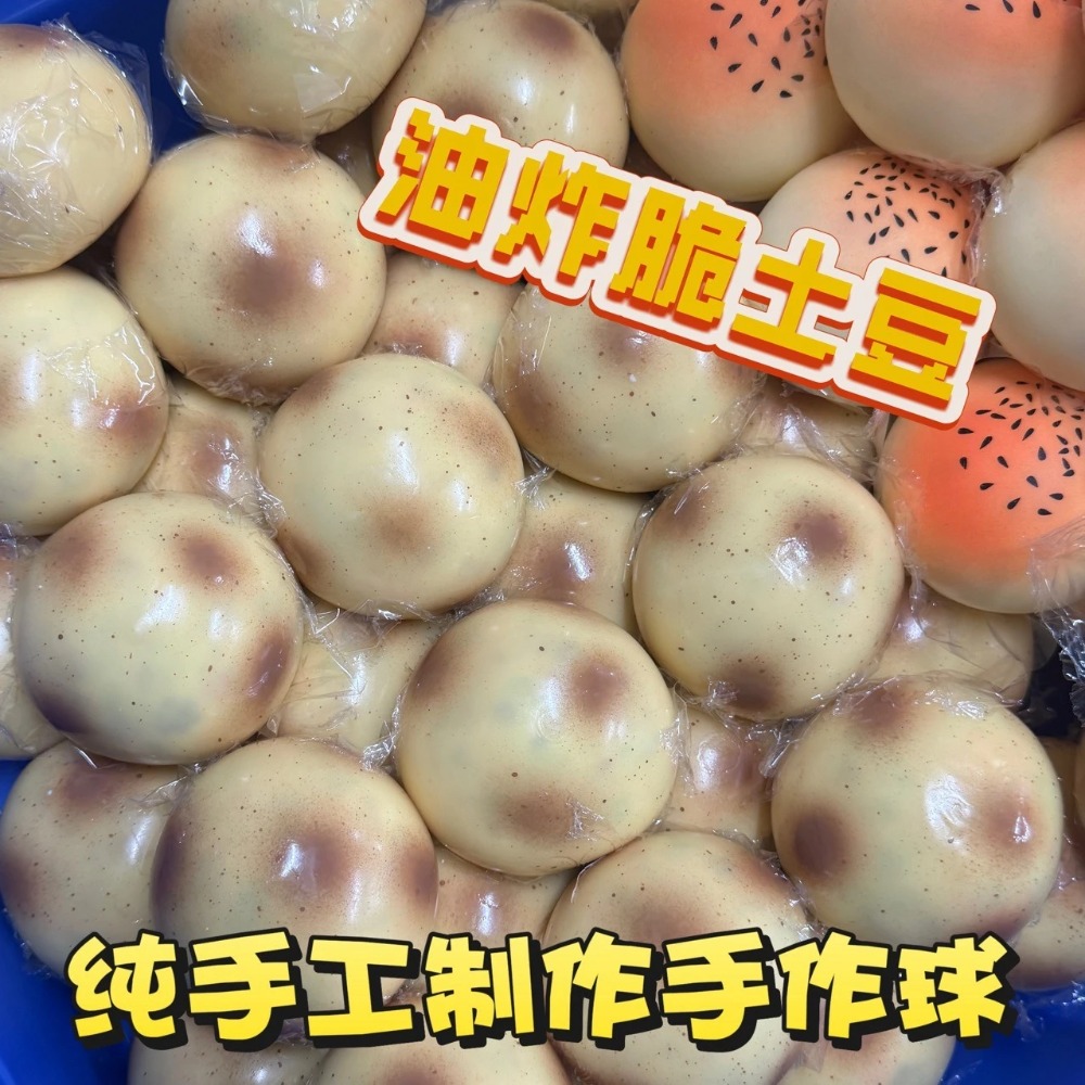 Fried Potato Shaped Squishy To - Party Games Crazy 评论和价格