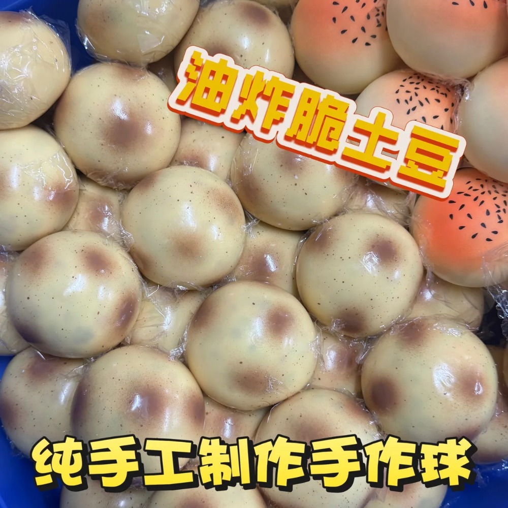 Fried Potato Shaped Squishy To - Party Games Crazy 评论和价格