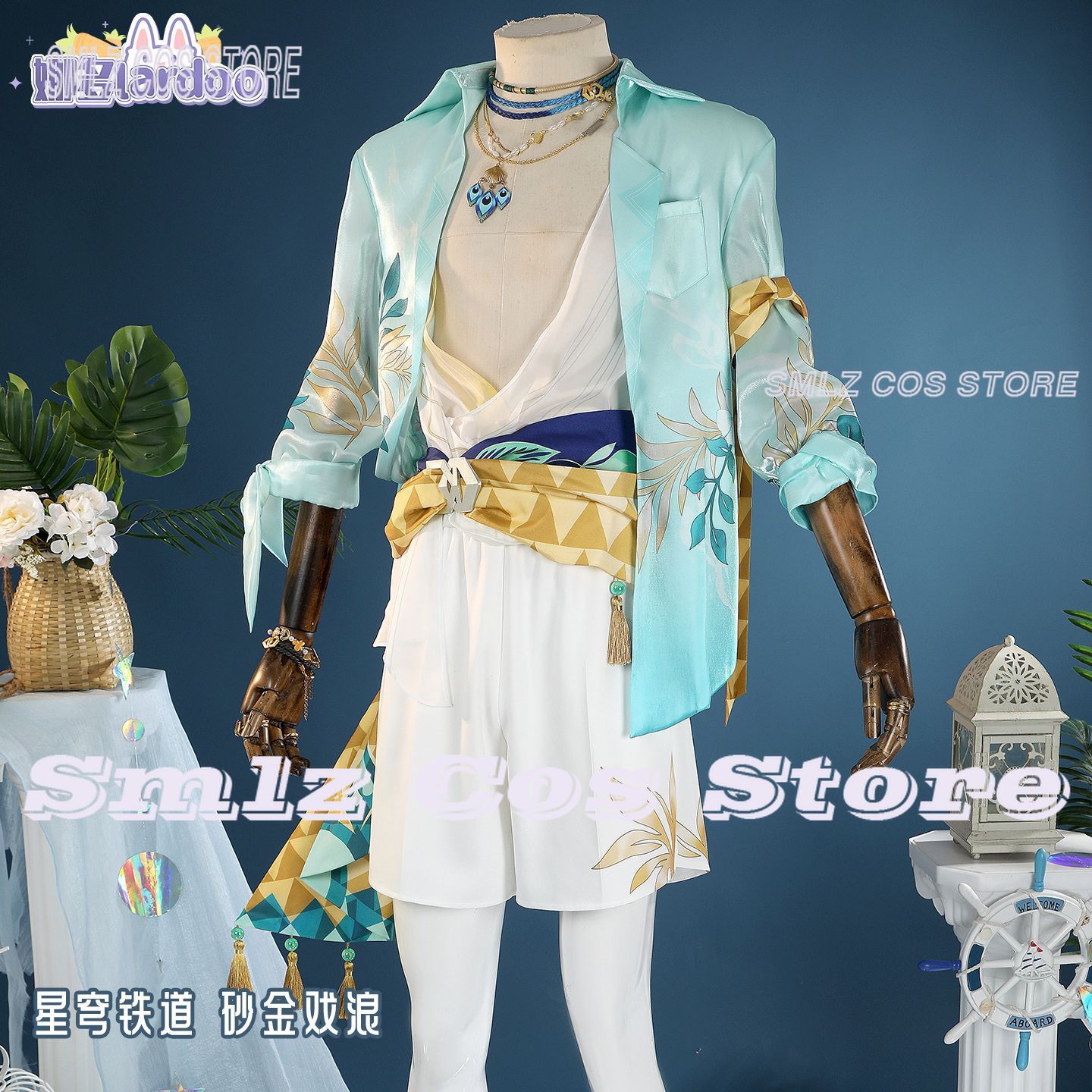 Game Aventurine Cosplay Costum - Party Games Summer 评论和价格