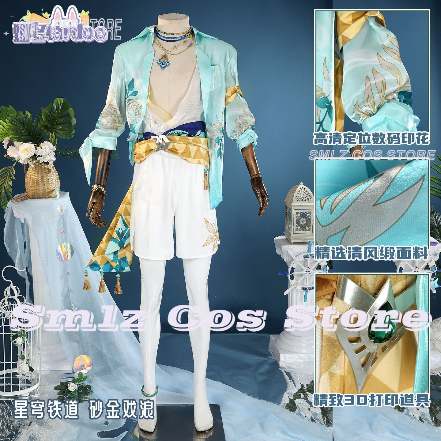 Game Aventurine Cosplay Costum - Party Games Summer 评论和价格